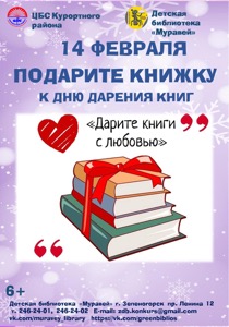 Детская библиотека г.Зеленогорска