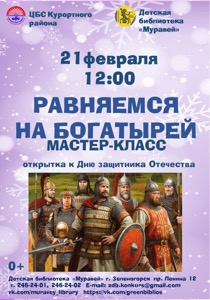 Детская библиотека г.Зеленогорска