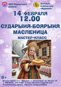 Детская библиотека г.Зеленогорска