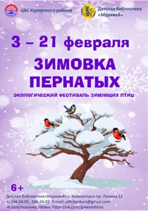 Детская библиотека г.Зеленогорска