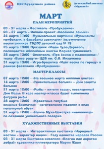 Детская библиотека г.Зеленогорска