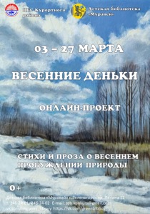 Детская библиотека г.Зеленогорска