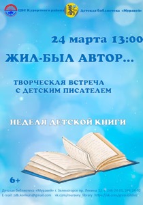 Детская библиотека г.Зеленогорска