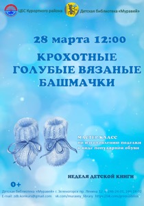 Детская библиотека г.Зеленогорска