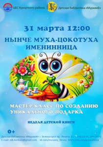 Детская библиотека г.Зеленогорска
