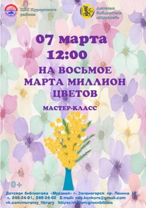 Детская библиотека г.Зеленогорска