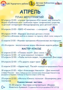 Детская библиотека г.Зеленогорска