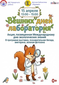 Детская библиотека г.Зеленогорска