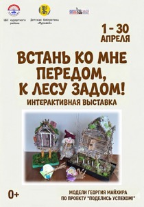 Детская библиотека г.Зеленогорска