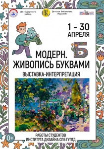 Детская библиотека г.Зеленогорска