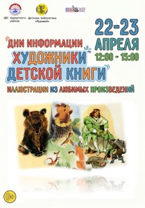 Детская библиотека г.Зеленогорска