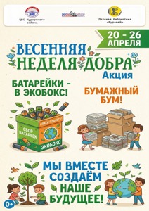 Детская библиотека г.Зеленогорска