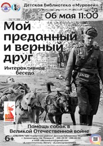 Детская библиотека г.Зеленогорска