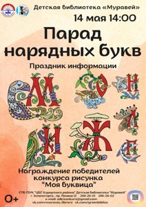 Детская библиотека г.Зеленогорска