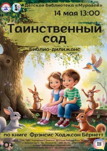 Детская библиотека г.Зеленогорска