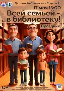 Детская библиотека г.Зеленогорска