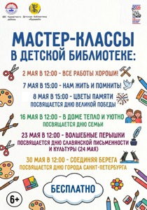 Детская библиотека г.Зеленогорска