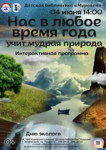 Детская библиотека г.Зеленогорска