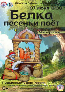 Детская библиотека г.Зеленогорска