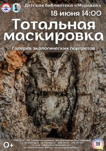 Детская библиотека г.Зеленогорска