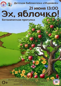 Детская библиотека г.Зеленогорска