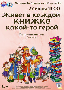 Детская библиотека г.Зеленогорска