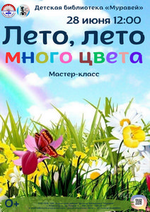 Детская библиотека г.Зеленогорска