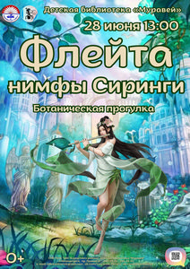 Детская библиотека г.Зеленогорска