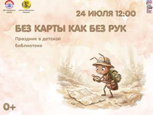 Детская библиотека г.Зеленогорска