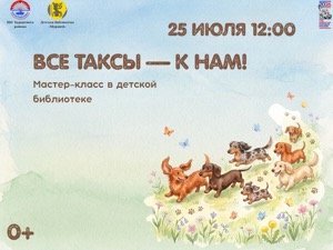 Детская библиотека г.Зеленогорска