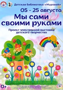 Детская библиотека г.Зеленогорска