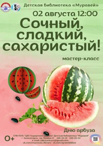 Детская библиотека г.Зеленогорска