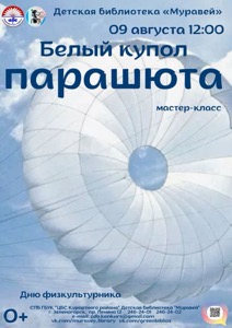 Детская библиотека г.Зеленогорска