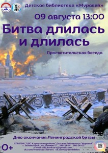 Детская библиотека г.Зеленогорска