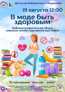 Детская библиотека г.Зеленогорска