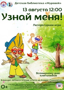 Детская библиотека г.Зеленогорска