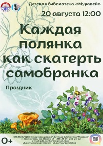 Детская библиотека г.Зеленогорска