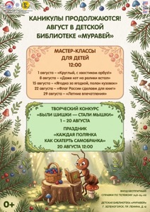 Детская библиотека г.Зеленогорска