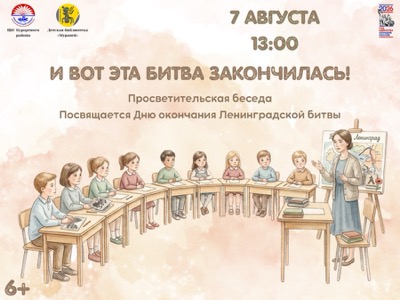 Детская библиотека г.Зеленогорска
