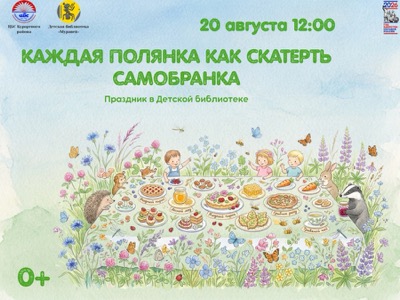 Детская библиотека г.Зеленогорска