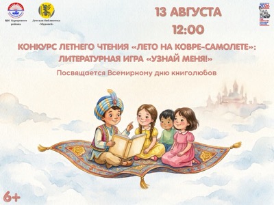 Детская библиотека г.Зеленогорска