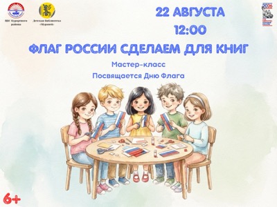 Детская библиотека г.Зеленогорска