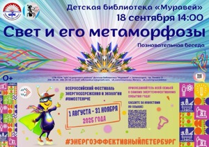 Детская библиотека г.Зеленогорска