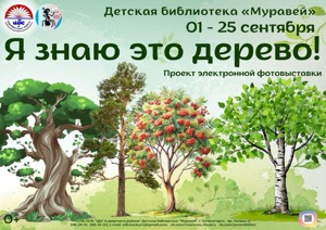 Детская библиотека г.Зеленогорска