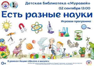 Детская библиотека г.Зеленогорска