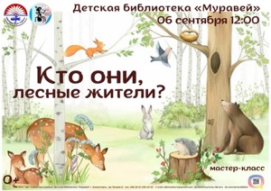 Детская библиотека г.Зеленогорска