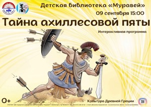 Детская библиотека г.Зеленогорска