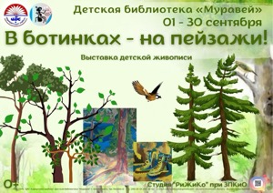 Детская библиотека г.Зеленогорска