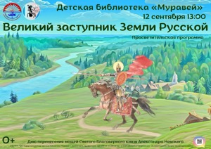 Детская библиотека г.Зеленогорска