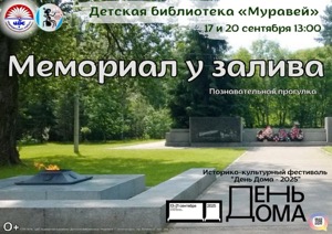 Детская библиотека г.Зеленогорска